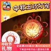 美可中秋节手工diy玉环灯笼儿童手提发光制作材料包幼儿园元宵 商品缩略图0