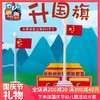 国庆节升国旗木质 商品缩略图0