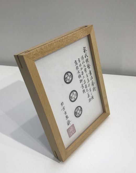 方泉斋泉拓文创 商品图2