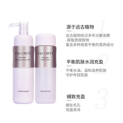 黛珂植物韵律水乳套装 商品图2