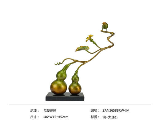 瓜瓞绵延 纯铜热着色 葫芦 新中式家居客厅玄关高档家居摆件 时尚 大气 精美 摆件 商品图4