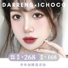 DARRENS ICHOCO系列半年抛新款两幅268活动 商品缩略图0