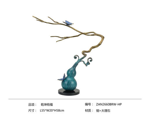 乾坤有福 纯铜热着色 葫芦 新中式家居客厅玄关高档家居摆件 时尚 大气 精美 摆件 商品图3