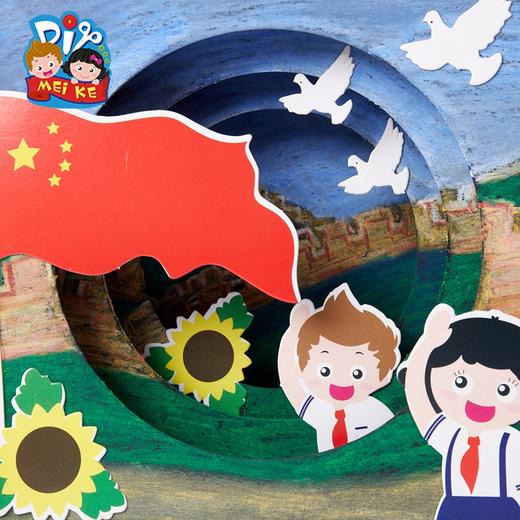 国庆节立体贴画 商品图2
