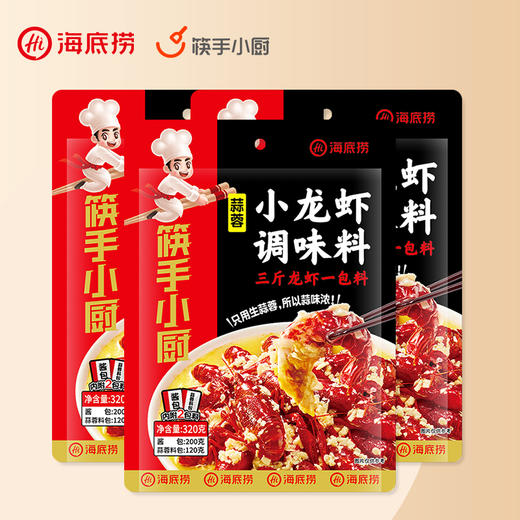 筷手小厨蒜蓉小龙虾调味料320克 *3包 商品图5