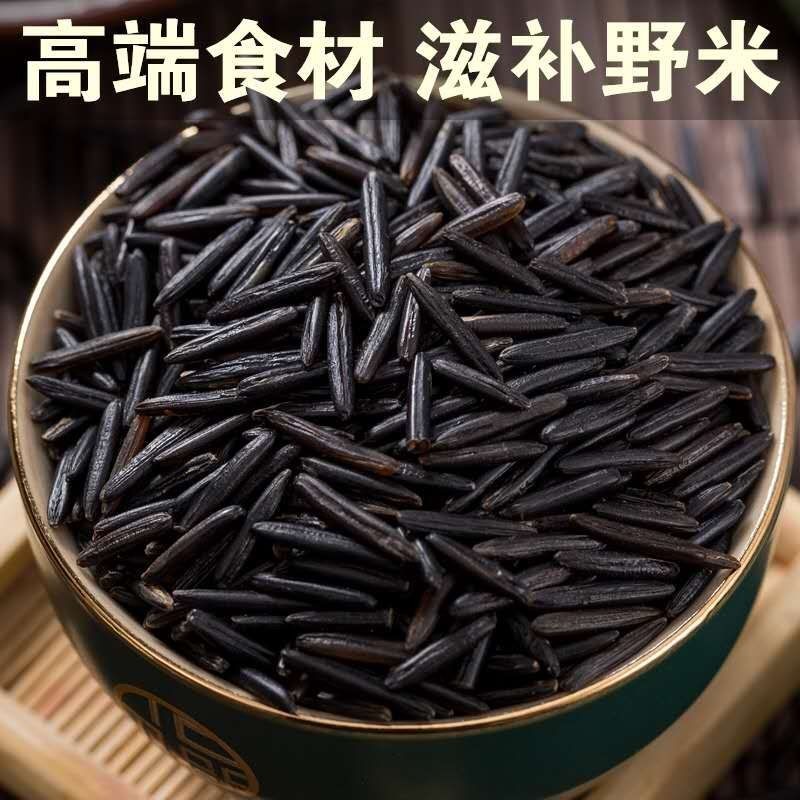 苏比利尔1号原生野米