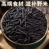 苏比利尔1号原生野米【干12B】【厨家亲】 商品缩略图0