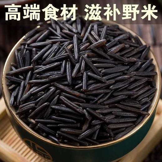 苏比利尔1号原生野米【干12B】【厨家亲】 商品图0