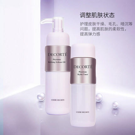 黛珂植物韵律水乳套装 商品图3