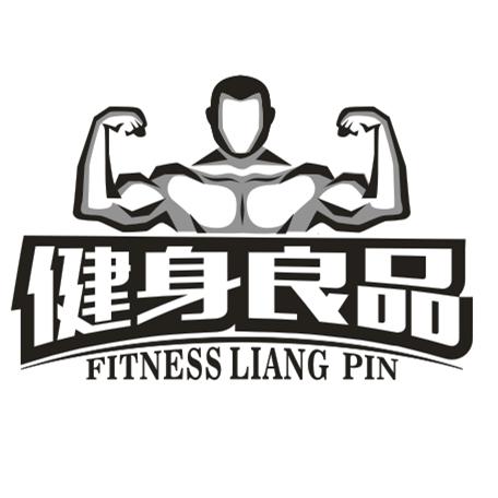 健身良品补差价专用 商品图0