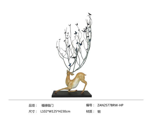 福禄临门 纯铜热着色鹿 新中式家居客厅玄关高档家居摆件 时尚 大气 精美 摆件 商品图2