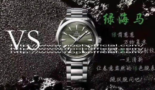 VS 2020新品:绿海马150米柚木盘来了！绿色在腕表圈是一个特别的颜色，它极富生命力，给人无限希望，绿荫葱葱、万物复苏。 商品图0