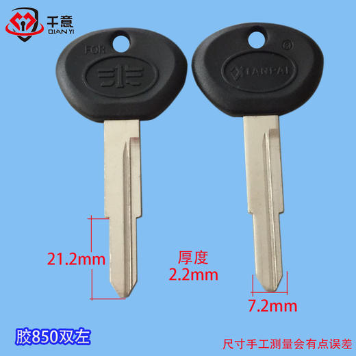 胶850双左 商品图0