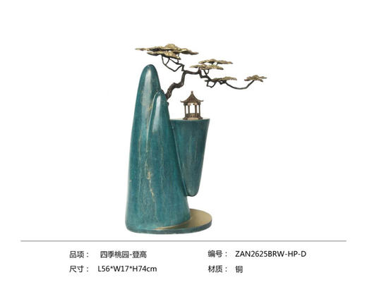 四季桃园-登高 纯铜热着色 新中式家居客厅玄关高档家居摆件 时尚 大气 精美 摆件 铜艺 商品图4