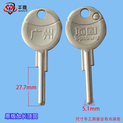 原版加长顶固无槽 商品图0