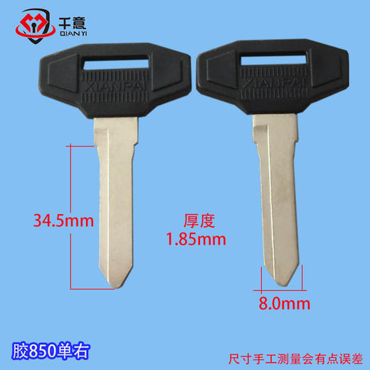 胶850单右 商品图0