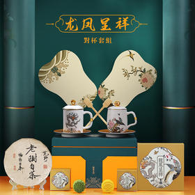 龙凤呈祥套杯 国潮泡茶杯陶瓷办公杯茶水分离带盖过滤情侣对杯马克杯礼品装定制 茶具 主人杯