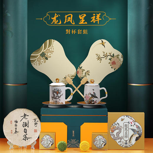 龙凤呈祥套杯 国潮泡茶杯陶瓷办公杯茶水分离带盖过滤情侣对杯马克杯礼品装定制 茶具 主人杯 商品图0