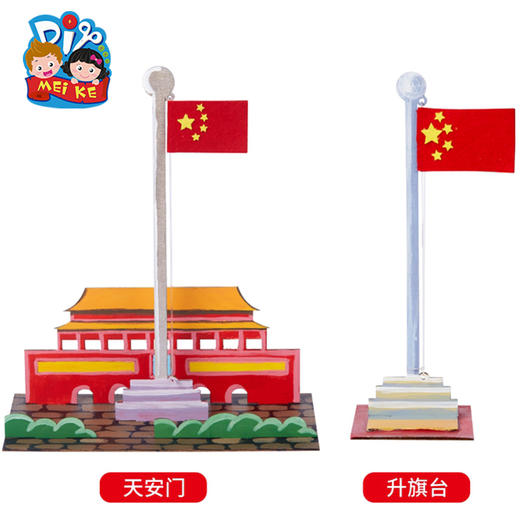 国庆节升国旗木质 商品图4