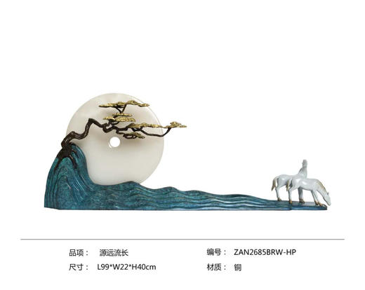 源远流长 纯铜热着色 新中式家居客厅玄关高档家居摆 件 时尚 大气 商品图1