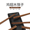 康巴赫鸡翅木筷子家用实木健康无漆蜡长筷10双 商品缩略图0