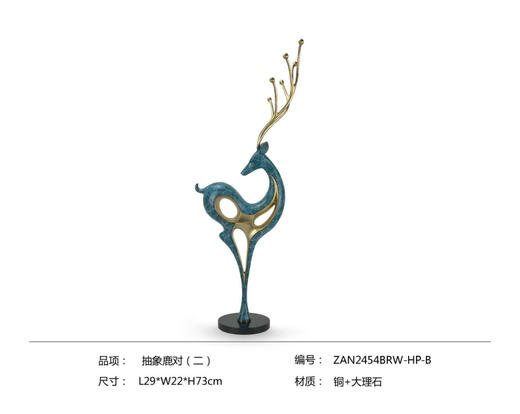 抽象对鹿 纯铜热着色 新中式家居客厅玄关高档家居摆件开业礼办公摆件 时尚 大气 商品图4