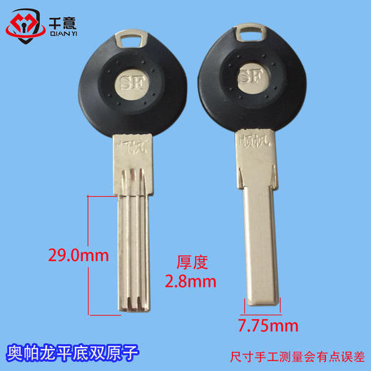 奥帕龙平底双原子 商品图0