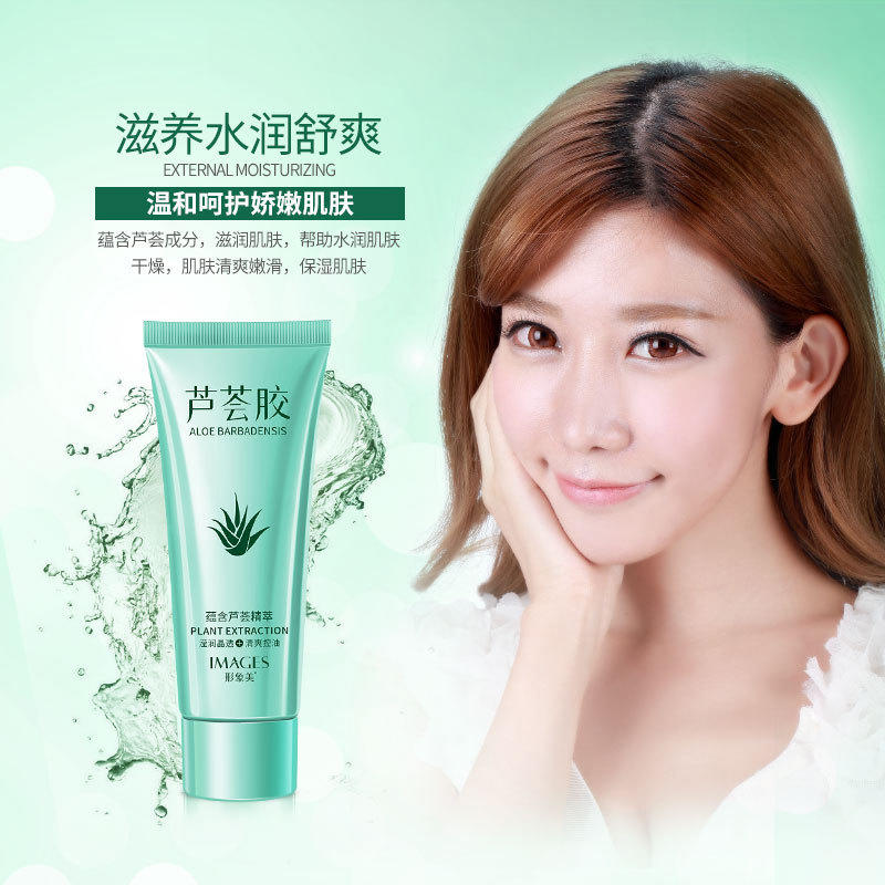 【299积分 5元兑换】形象美芦荟胶40g