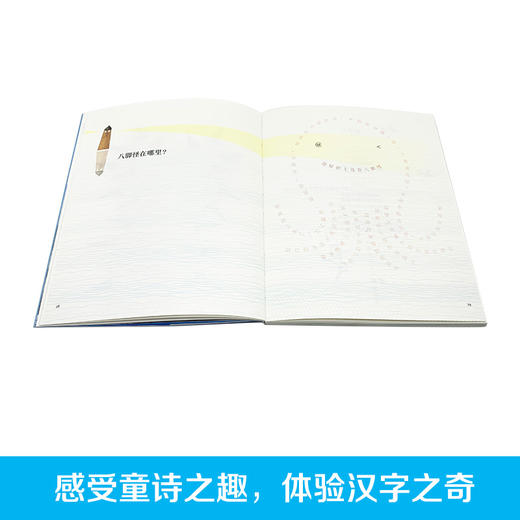 文字森林海：林世仁图像诗   三年级正版现货速发|名师推荐|小学生课外阅读3年级 商品图2