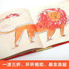 好饿好饿的大狮子   一年级共读绘本图画书正版现货速发|名师推荐|小学生课外阅读1年级 商品缩略图1