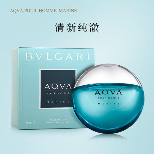 宝格丽（BVLGARI）海蓝 男士淡香水 商品图3