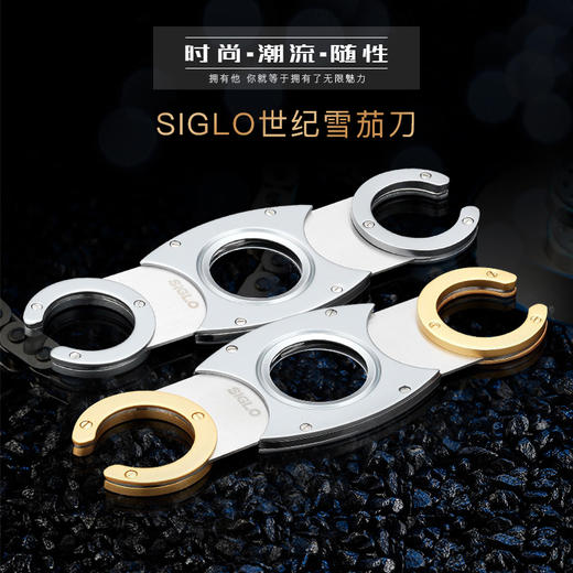 Siglo CC Twin Blade Cutter世纪雪茄剪刀 商品图0