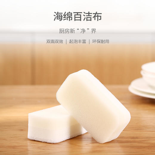 FaSoLa 双面百洁布 家用厨房海绵洗碗布洗锅清洁去污神器12片装 商品图2