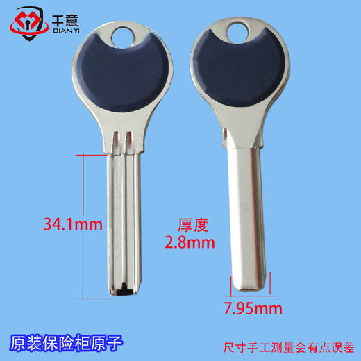 原装保险柜原子 商品图0