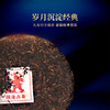 澜沧古茶2020年传奇88普洱熟茶叶大饼古树熟普经典茶饼357g 商品缩略图2