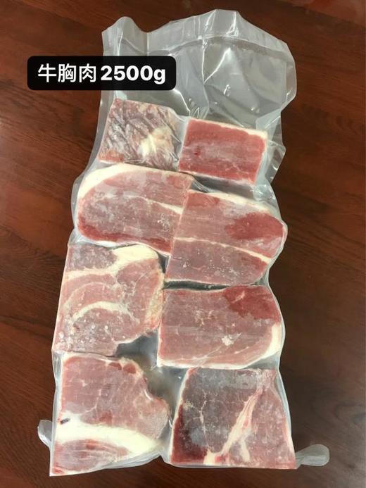 【第二件半价】膳时光巴西进口牛胸肉 商品图0