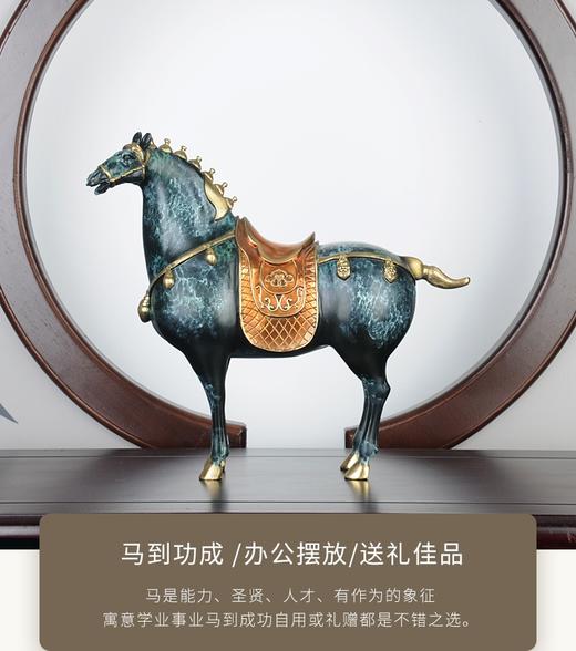 纯铜热着色 唐马 家居摆件 新居礼品办公室摆件高端定制 时尚 大气 马上有礼 商品图1