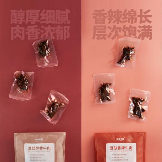 味蕾觉醒 豆豉醇香/香辣牛肉 150g/袋 无添加 牛肉干 卤味熟食 商品图4