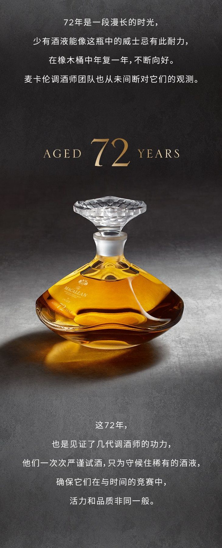 macallan麦卡伦72年700ml苏格兰单一麦芽原装进口威士忌雪莉桶