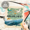 科普绘本：动物动物去哪里？（精） 商品缩略图0