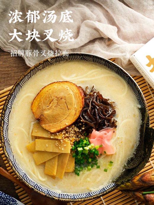 会员福利~【拉面说 招牌 豚骨叉烧拉面】3袋/6袋/9袋 216.8克（面条120g+配料96.8g），日式拉面） 商品图1