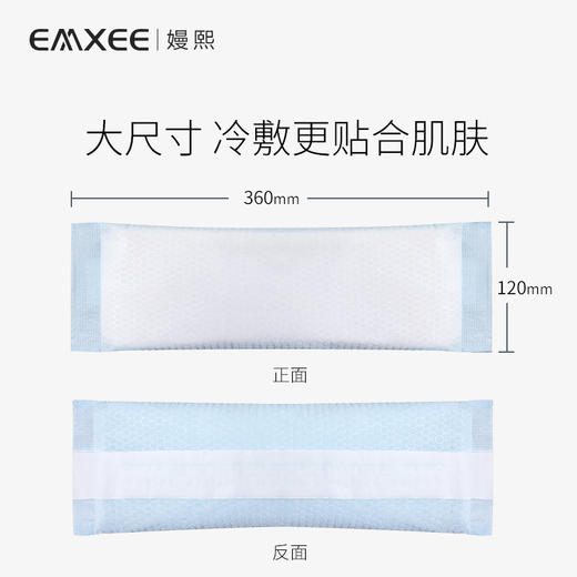 【一次性用品】嫚熙产妇会阴冷敷垫3盒（11*34cm） 商品图1