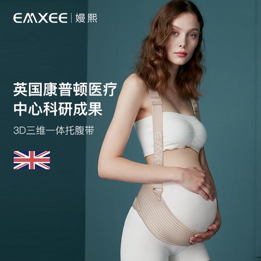 【塑身产品】EMXEE嫚熙托腹带 商品图2