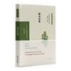 顾炎武集(中华文史名著精选精译精注:全民阅读版) 商品缩略图0