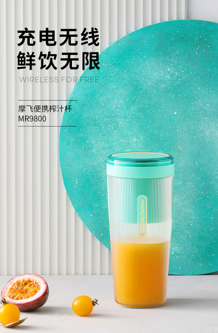 tayohya多样屋 摩飞便携榨汁杯