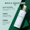 瑞士 Valmont法尔曼 生命之泉润肤露爽肤水 150ml/500ml 商品缩略图4