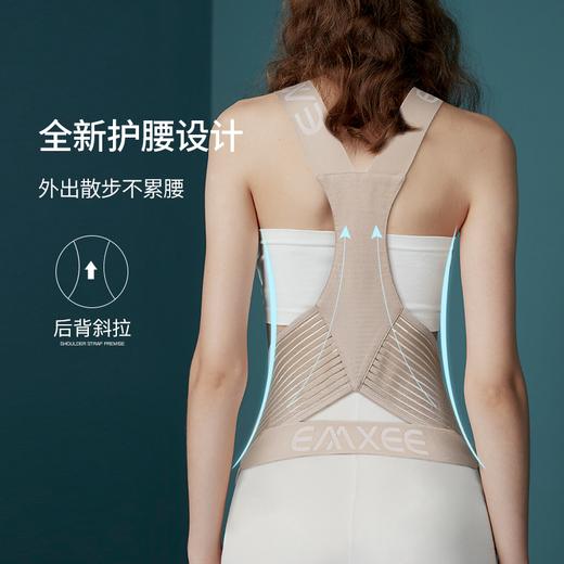 【塑身产品】EMXEE嫚熙托腹带 商品图4