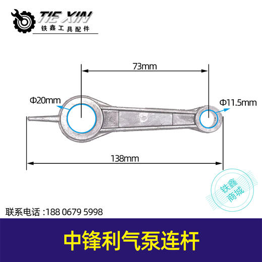 【货号01818】空压机连杆气泵活塞连杆空压机铝连杆中锋利气泵连杆气泵配件 商品图0