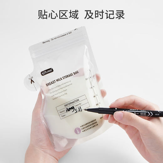 【一次性用品】EMXEE嫚熙储奶袋220ml加厚款 商品图3