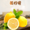 【四川·安岳】安岳黄柠檬 精选大果（单果：110-200g ）尤力克柠檬 新鲜水果 商品缩略图0
